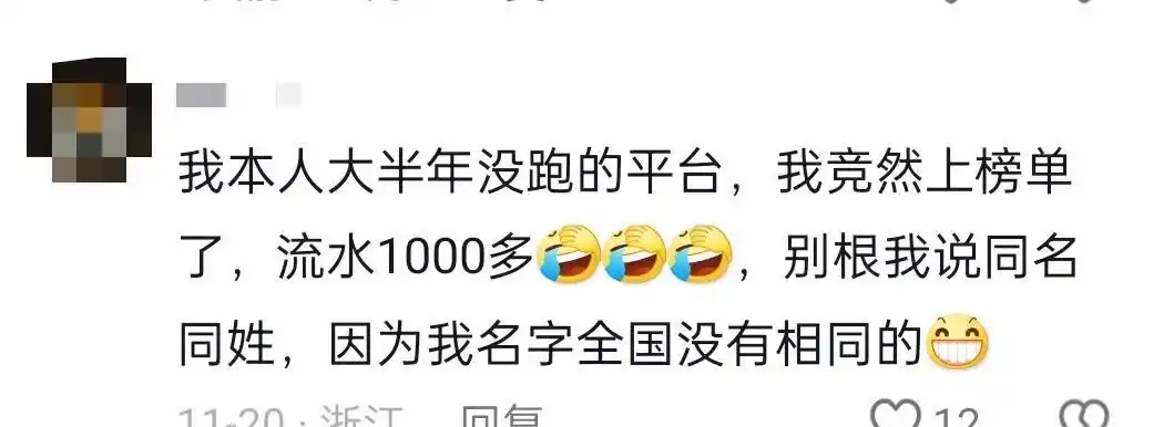 网约车高流水排行榜造假_滴滴司机的每日流水_司机端截图数据真实性