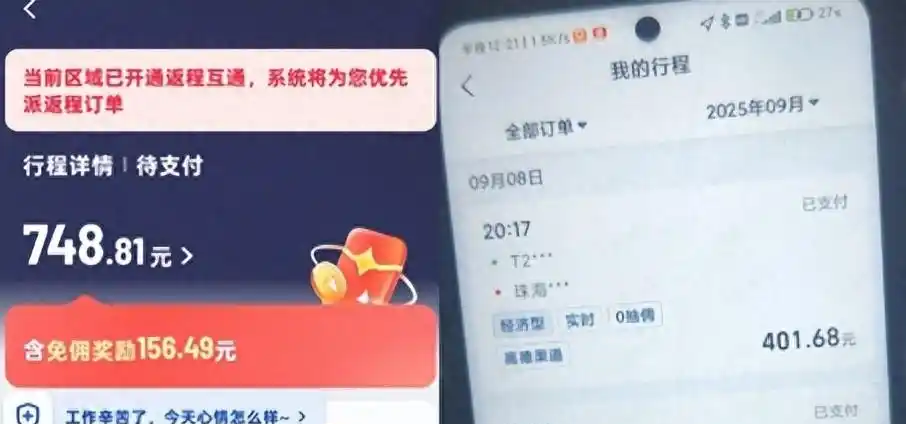 网约车收入真相，流水榜单套路，新司机需冷静分析