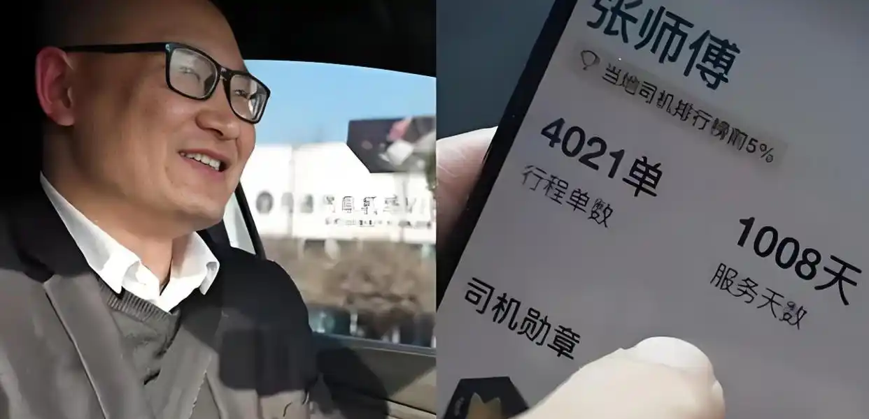 程序员转行网约车_网约车司机收入_最牛网约车司机