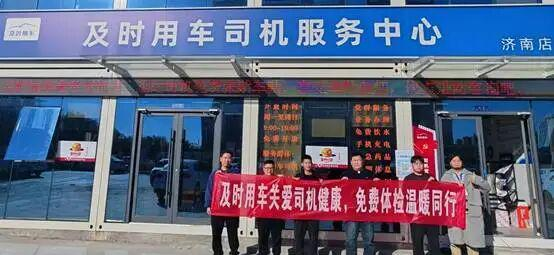 送午餐洗车体检、设委屈奖微笑大使奖，高德联合合作平台多举措关爱网约车司机